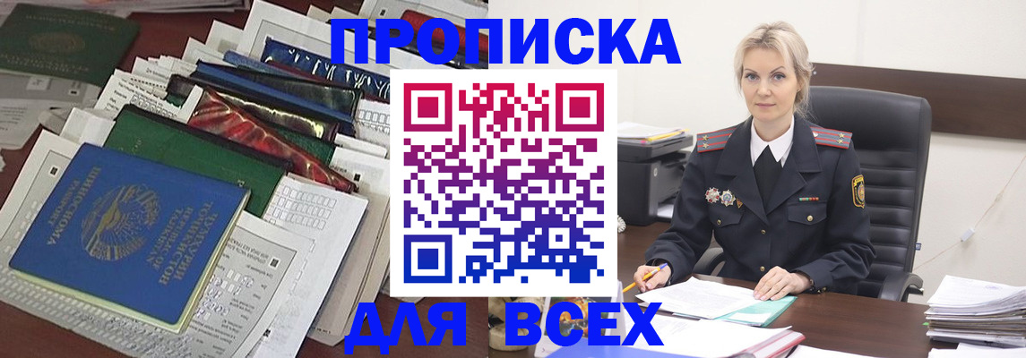 временная регистрация недорого в Кизилюрте